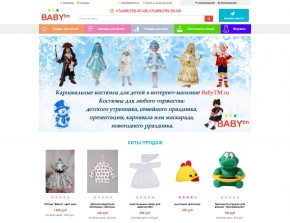 babytm