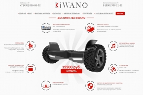 KIWANO
