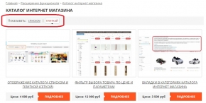 Отображение каталога списком и плиткой (сеткой)